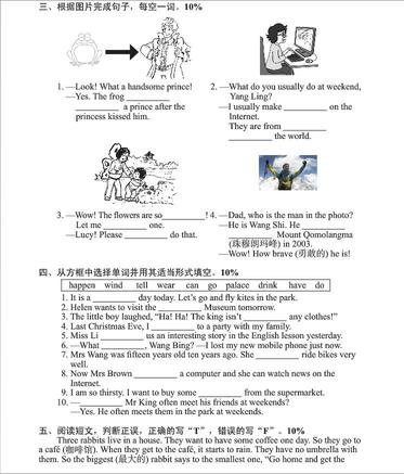 六年级英语期中模拟