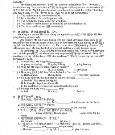 六年级英语期中模拟