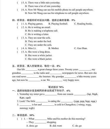 六年级英语期中模拟