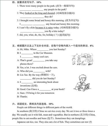 六年级英语期中模拟