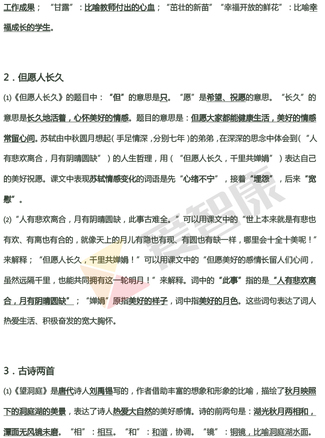 四年级期中复习