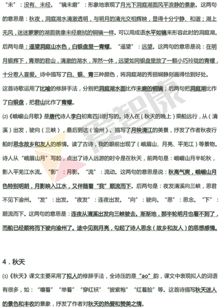 四年级期中复习