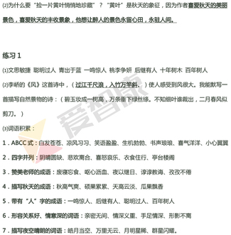 四年级期中复习