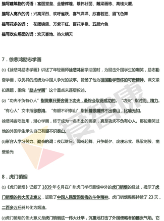 四年级期中复习