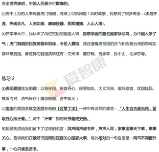 四年级期中复习