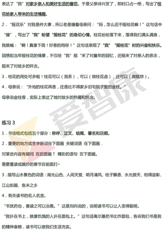 四年级期中复习