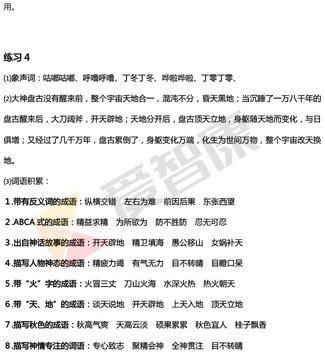 四年级期中复习