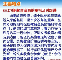 2019天津小升初就近入学实施细则工作特点