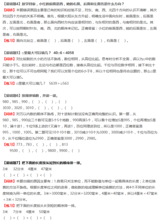 数学十大易错知识点