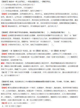 数学十大易错知识点