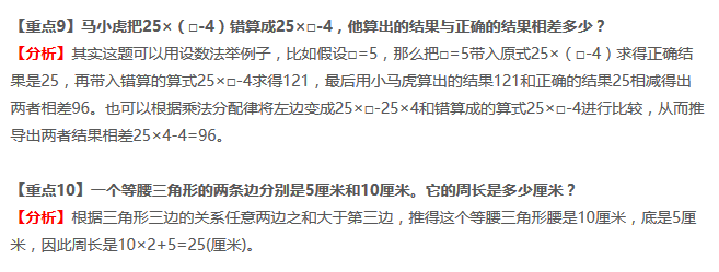 数学十大易错知识点