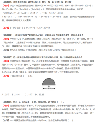 数学十大易错知识点