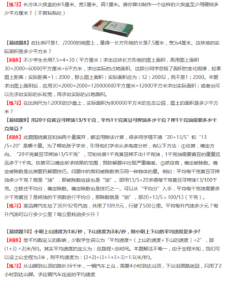 数学十大易错知识点