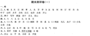 2019南京小学期末辅导