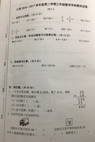 2019-2019南京期末试卷