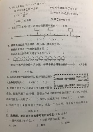 2019-2019南京期末试卷