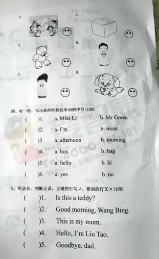 南京小学期中试卷