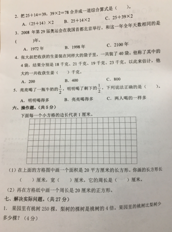 2019-2019南京期末试卷