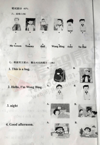南京小学期中试卷