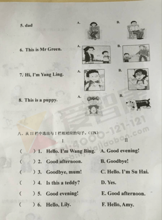 南京小学期中试卷