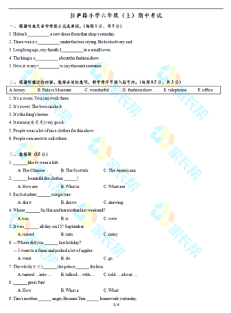 2019-2018年拉小六年级上册英语期中试卷（图片版）1