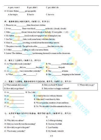 2019-2018年拉小六年级上册英语期中试卷（图片版）2