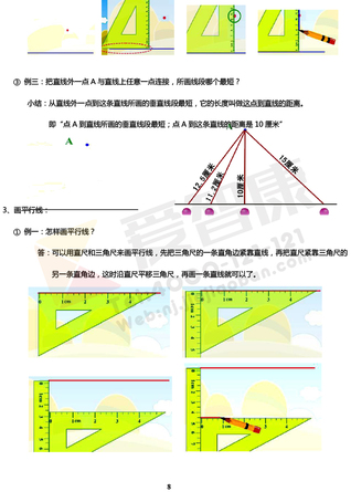 四年级期中复习