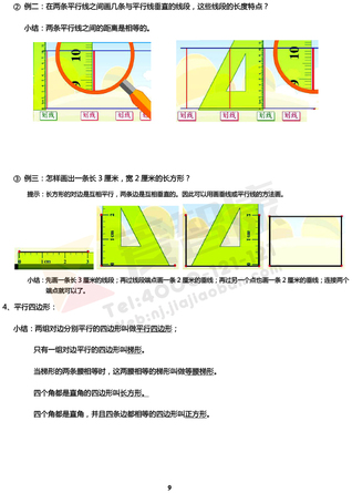 四年级期中复习
