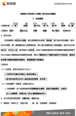 语文期中复习