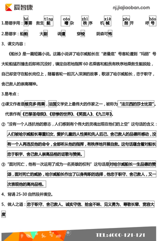语文期中复习