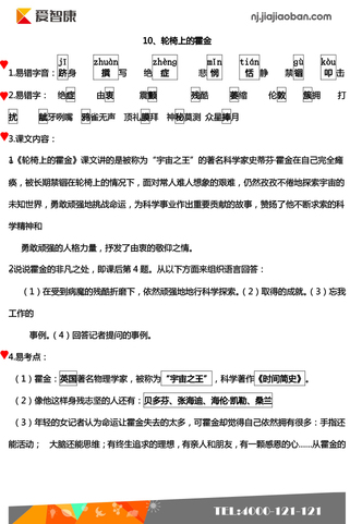 语文期中复习