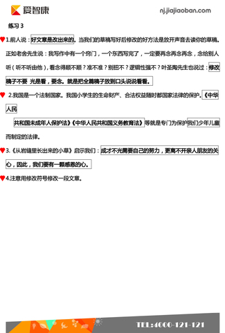 语文期中复习