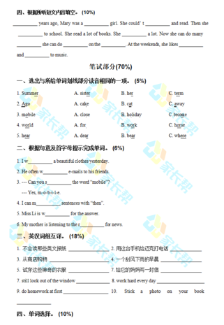 2019-2018年琅琊路六年级上册英语期中试卷（图片版）2