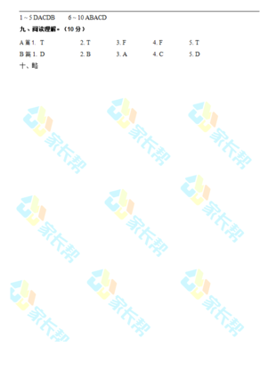 2019-2018年琅琊路六年级上册英语期中答案（图片版）2