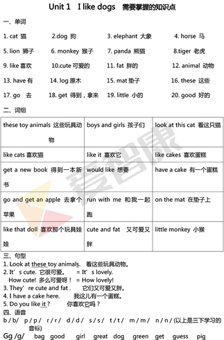 四年级期中复习
