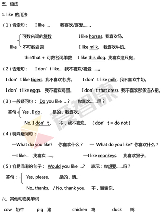 四年级期中复习