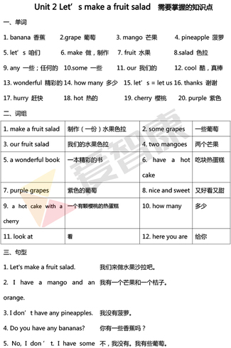 四年级期中复习