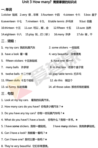 四年级期中复习