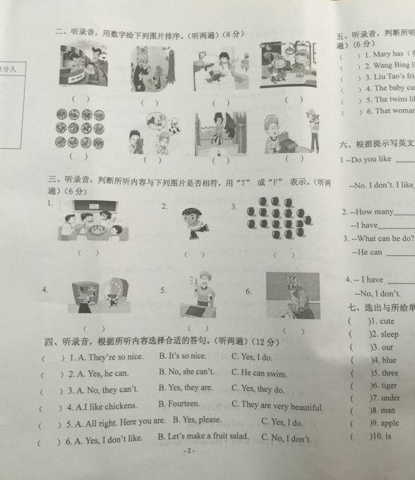 南京小学期中试卷
