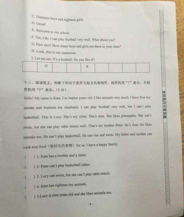 南京小学期中试卷