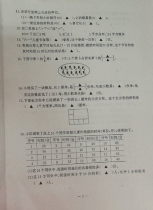 2019-2019南京期末试卷