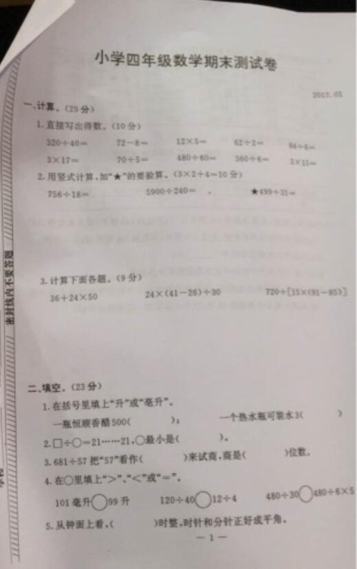 2019-2019南京期末试卷