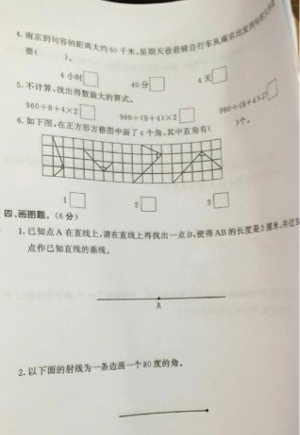 2019-2019南京期末试卷