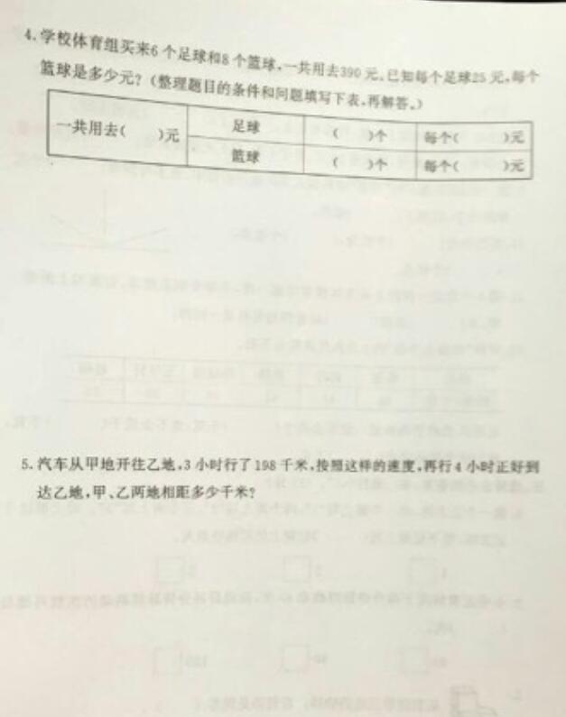 2019-2019南京期末试卷