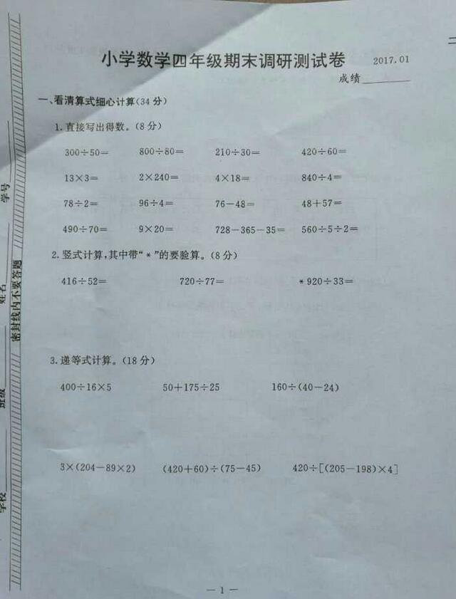 2019-2019南京期末试卷