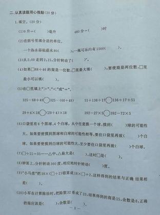 2019-2019南京期末试卷