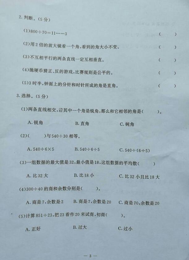 2019-2019南京期末试卷