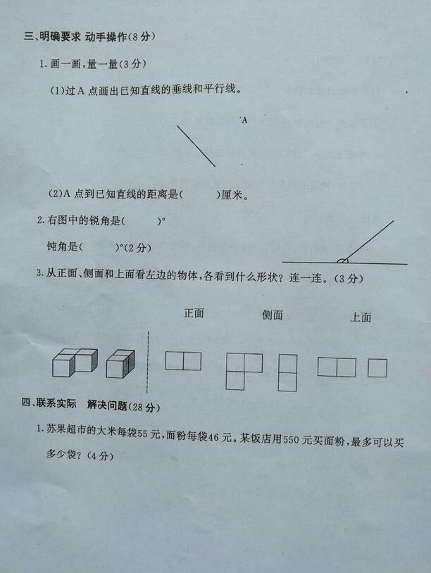 2019-2019南京期末试卷
