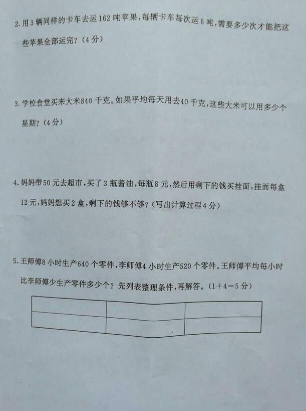 2019-2019南京期末试卷