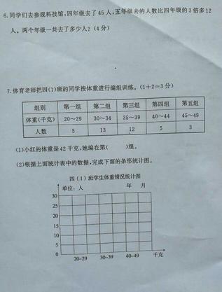 2019-2019南京期末试卷